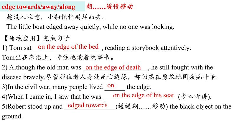 Unit 3 Words and Expressions 重点单词详解课件-2023-2024学年高中英语同步备课堂(人教版2019)(选择性必修第一册)第3页