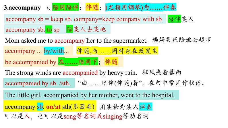 Unit 3 Words and Expressions 重点单词详解课件-2023-2024学年高中英语同步备课堂(人教版2019)(选择性必修第一册)第6页