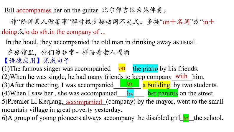 Unit 3 Words and Expressions 重点单词详解课件-2023-2024学年高中英语同步备课堂(人教版2019)(选择性必修第一册)第7页
