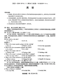 英语-河南省南阳市六校2023-2024学年高一下学期期末联考试卷【含答案】