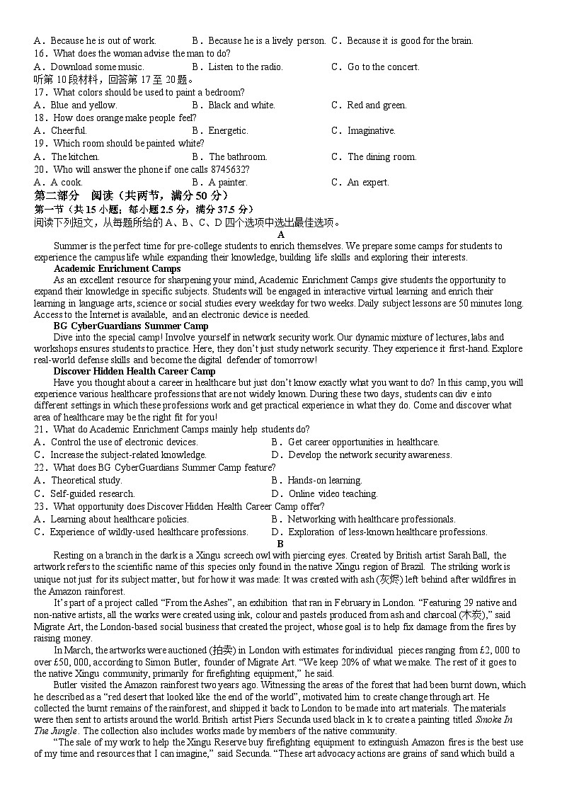 湖北省十堰市2023-2024学年高二下学期6月期末调研考试英语试卷(附答案与听力材料)02