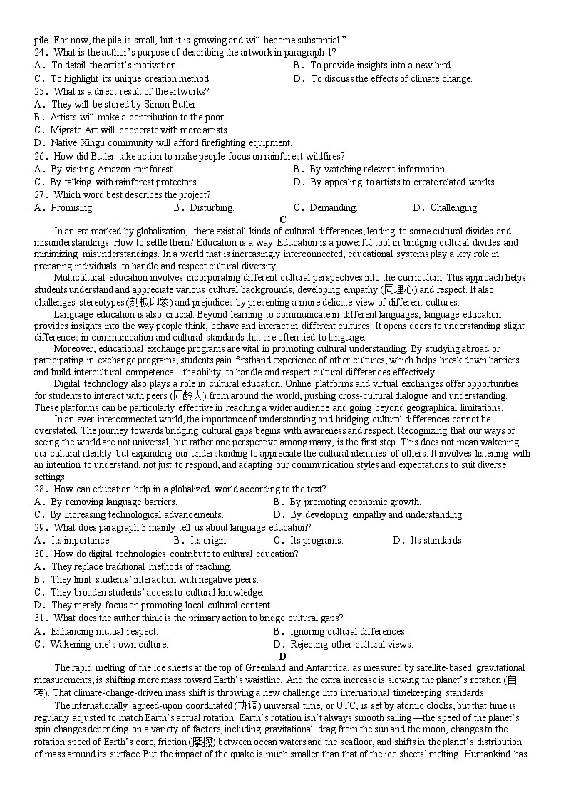 湖北省十堰市2023-2024学年高二下学期6月期末调研考试英语试卷(附答案与听力材料)03
