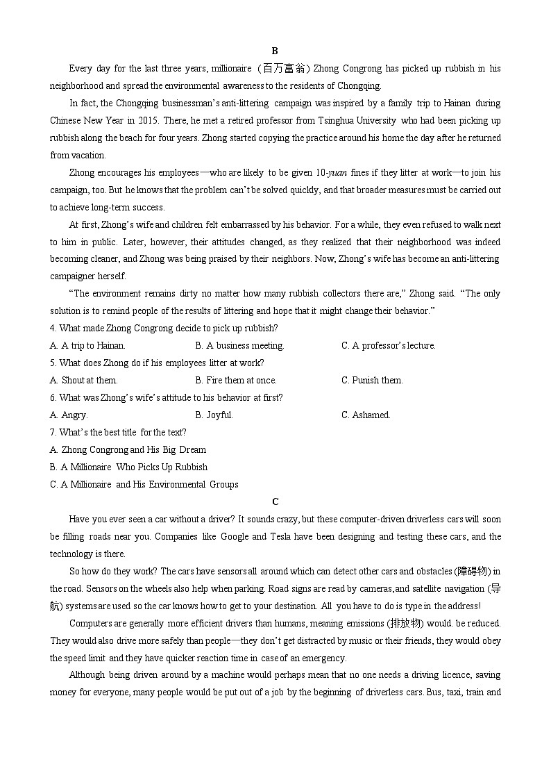 湖北省2023-2024学年普通高中学业水平合格性考试仿真模拟卷英语试卷(三)(Word版附解析)第2页