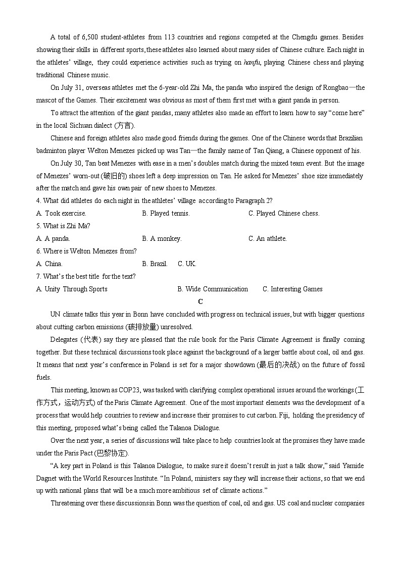 湖北省2023-2024学年普通高中学业水平合格性考试仿真模拟卷英语试卷(二)(Word版附解析)第2页