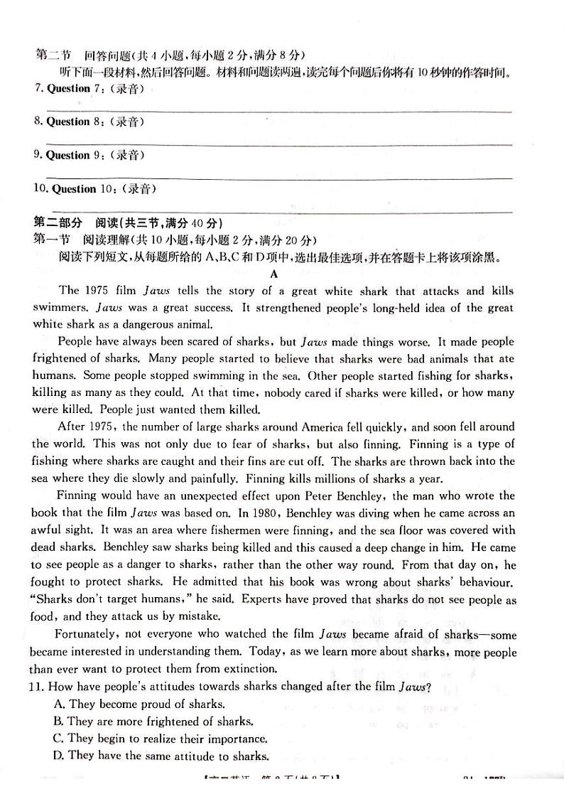 广东省佛山市顺德区十五校2023-2024学年高二上学期12月联考 英语试卷(含答案)第2页