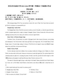 新疆阿克苏市实验中学2023-2024学年高二上学期期末考试英语试题（原卷版+解析版）