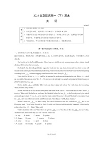 [英语][期末]2024北京延庆高一下学期期末英语试卷及答案