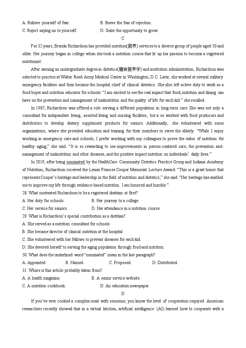 广东省汕头市2023-2024学年高一下学期7月期末英语试题03