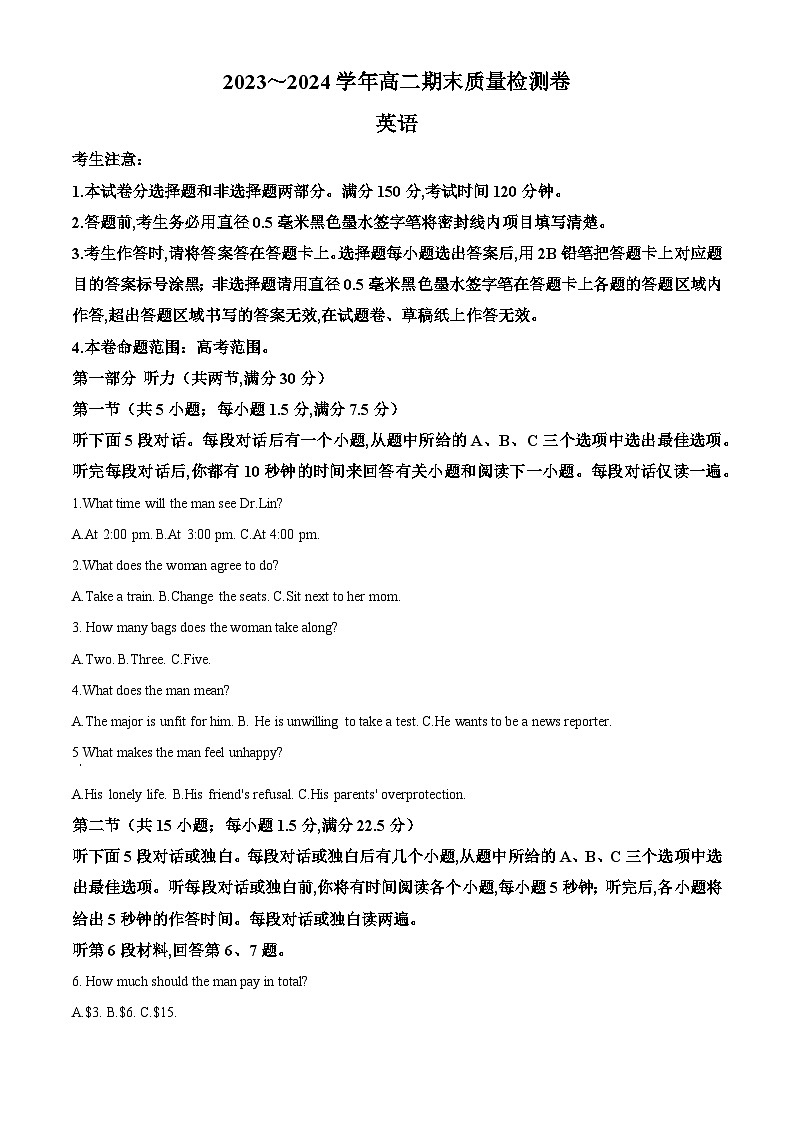 河北省廊坊六校联考2023-2024学年高二下学期期末英语试卷 (原卷版+解析版)01