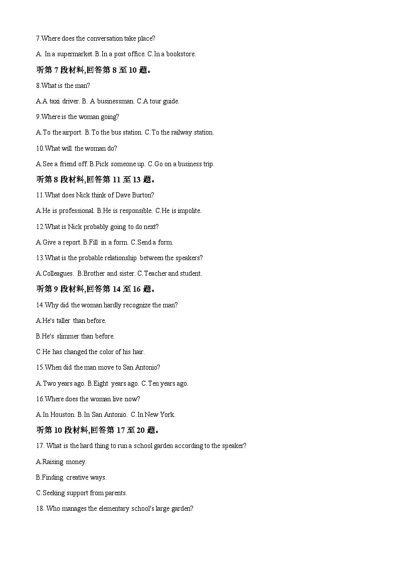 河北省廊坊六校联考2023-2024学年高二下学期期末英语试卷 (原卷版+解析版)02