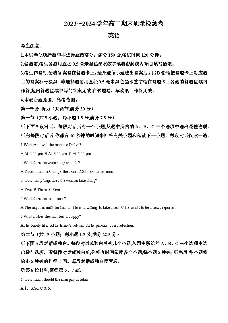河北省廊坊六校联考2023-2024学年高二下学期期末英语试卷 (原卷版+解析版)01