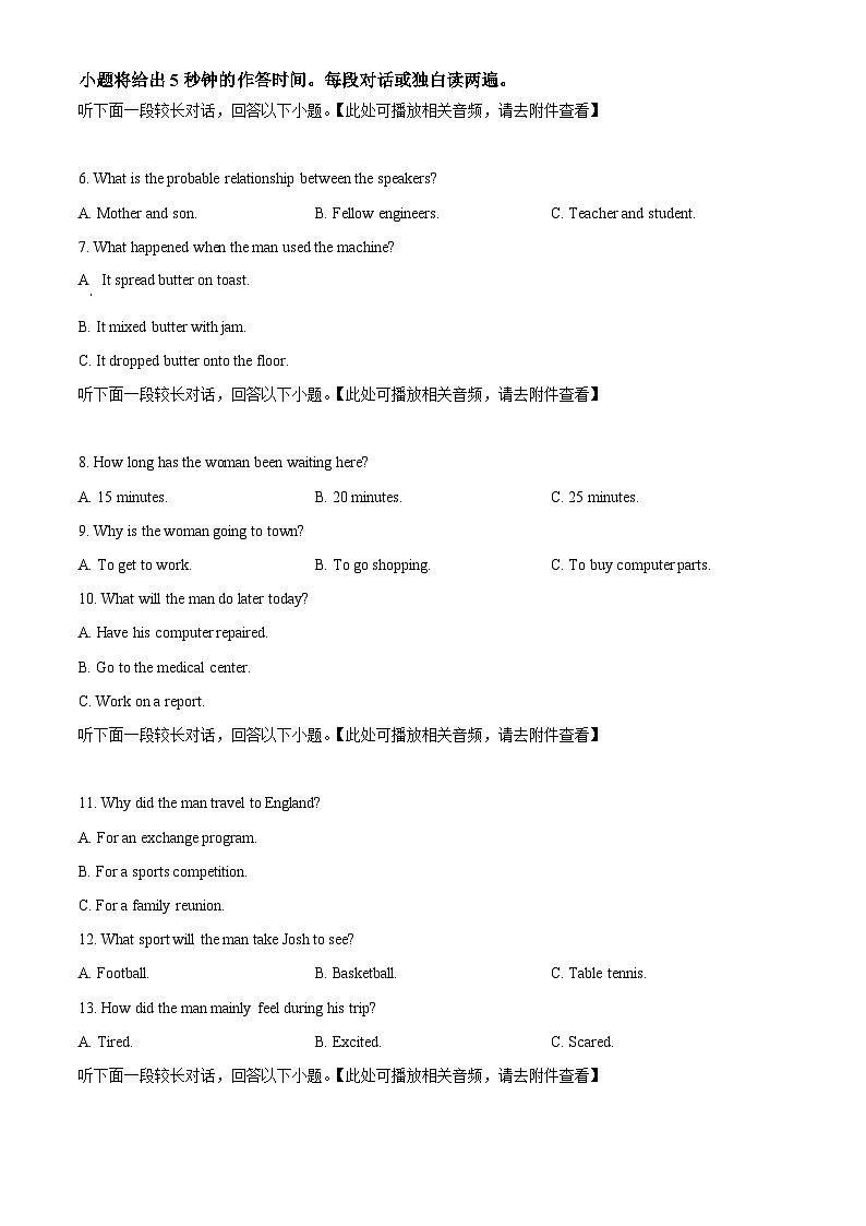 湖南省衡阳市衡阳县2023-2024学年高二下学期7月期末英语试题(原卷版+解析版)02