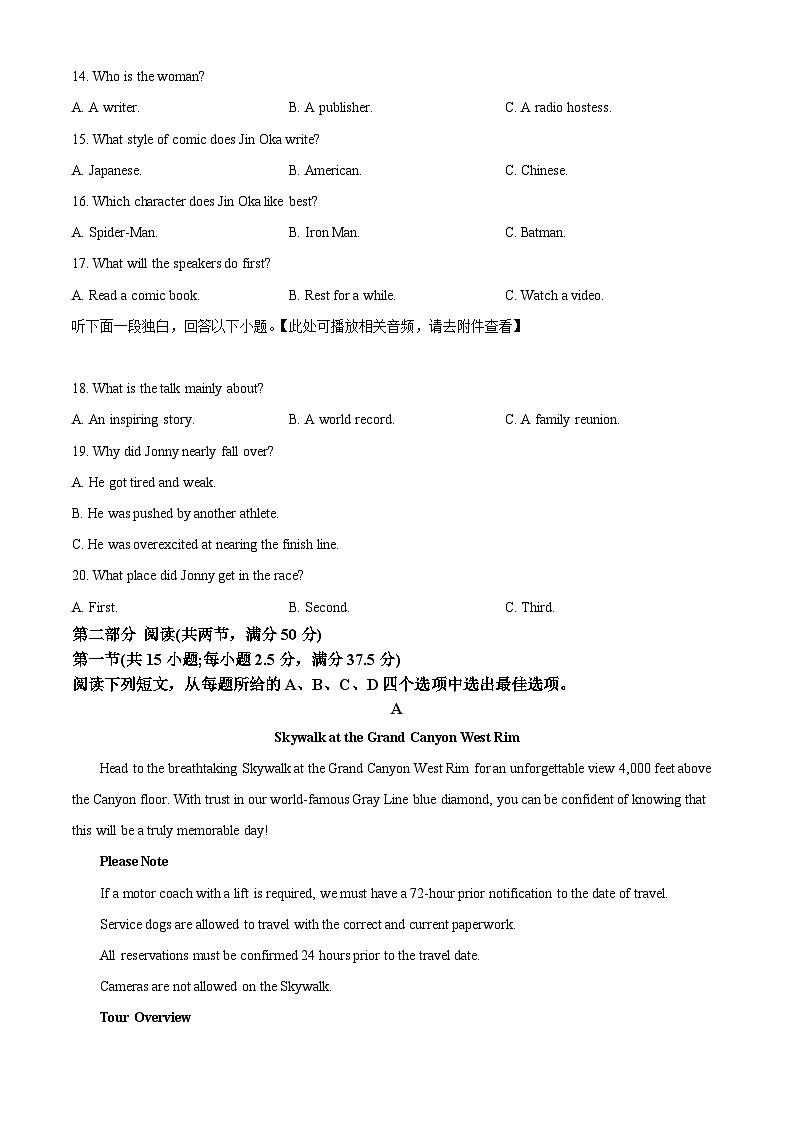 湖南省衡阳市衡阳县2023-2024学年高二下学期7月期末英语试题(原卷版+解析版)03
