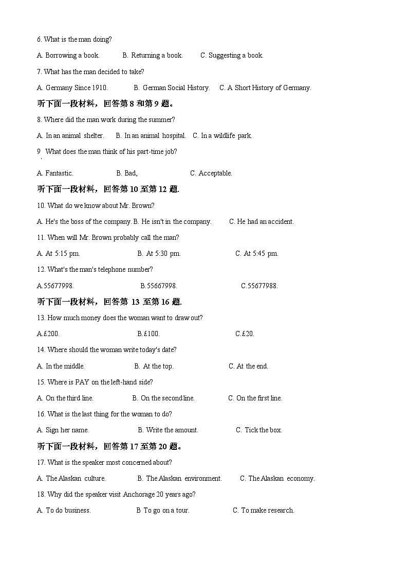 江西省赣州市2023-2024学年高二下学期7月期末英语试题(原卷版+解析版)02