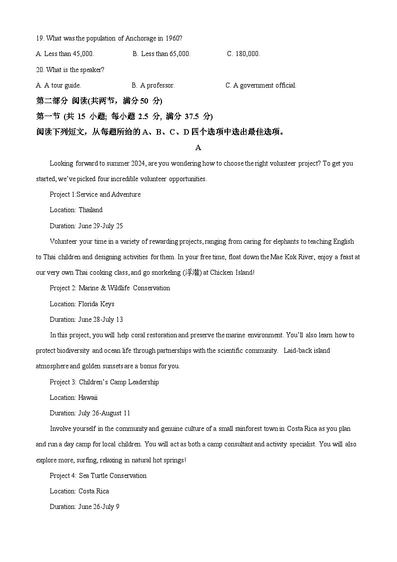 江西省赣州市2023-2024学年高二下学期7月期末英语试题(原卷版+解析版)03