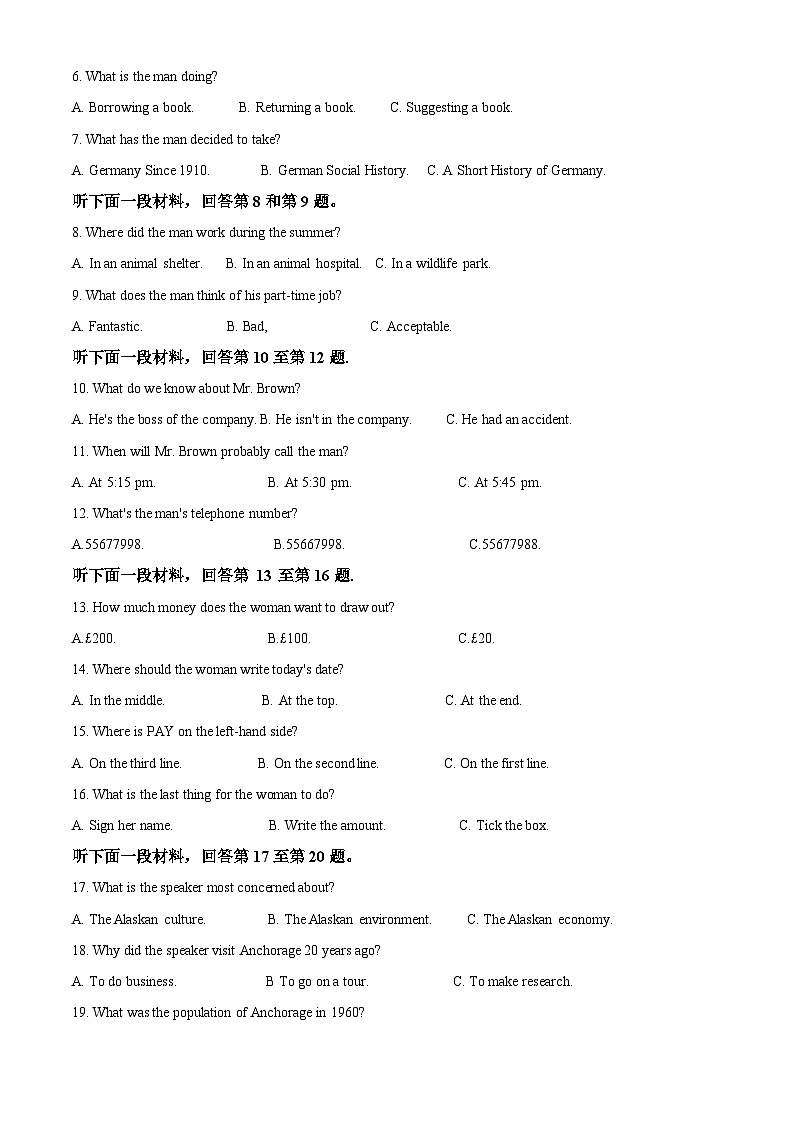 江西省赣州市2023-2024学年高二下学期7月期末英语试题(原卷版+解析版)02