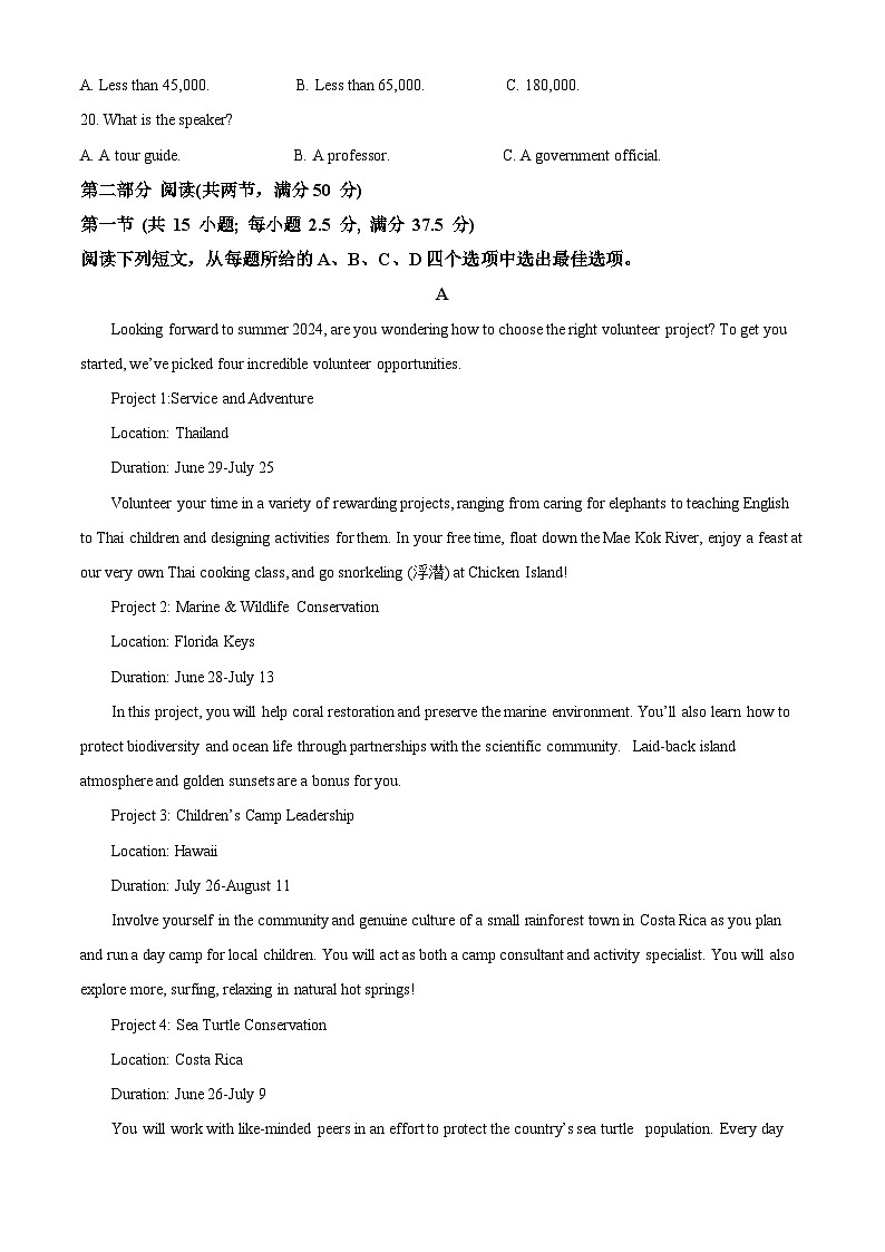 江西省赣州市2023-2024学年高二下学期7月期末英语试题(原卷版+解析版)03