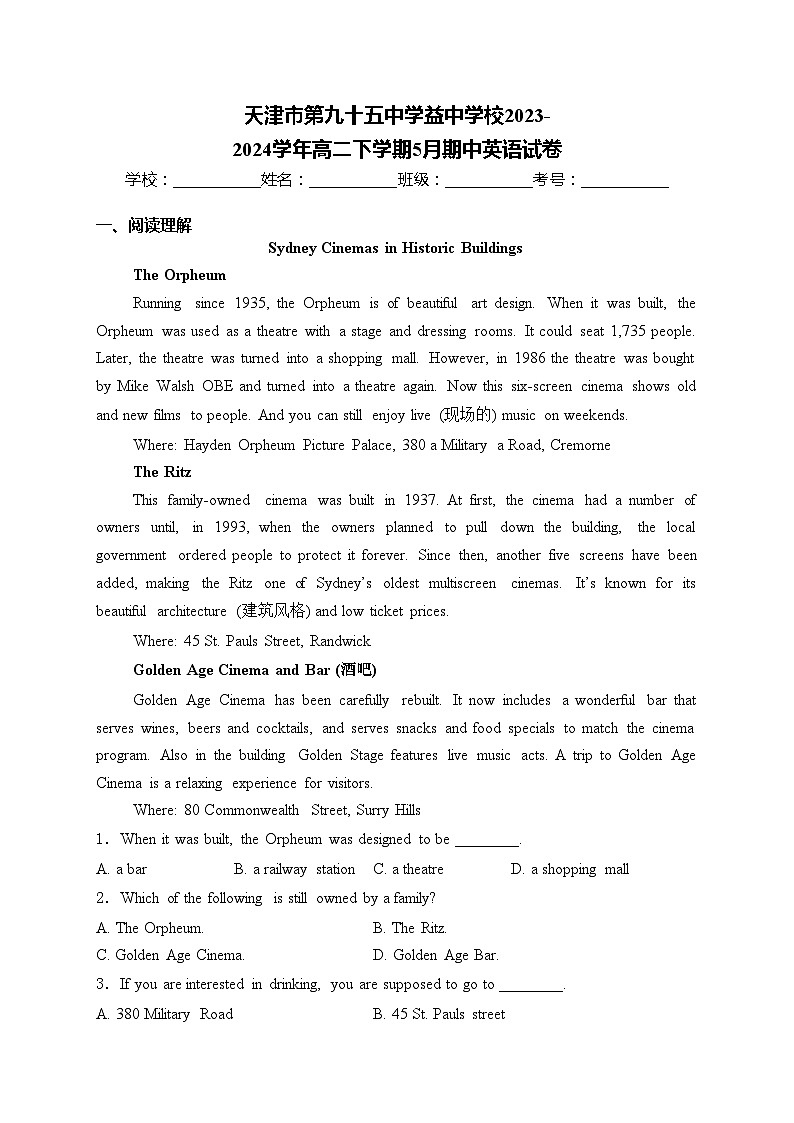天津市第九十五中学益中学校2023-2024学年高二下学期5月期中英语试卷(含答案)第1页