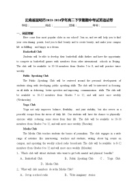 云南省昆明市2023-2024学年高二下学期期中考试英语试卷(含答案)