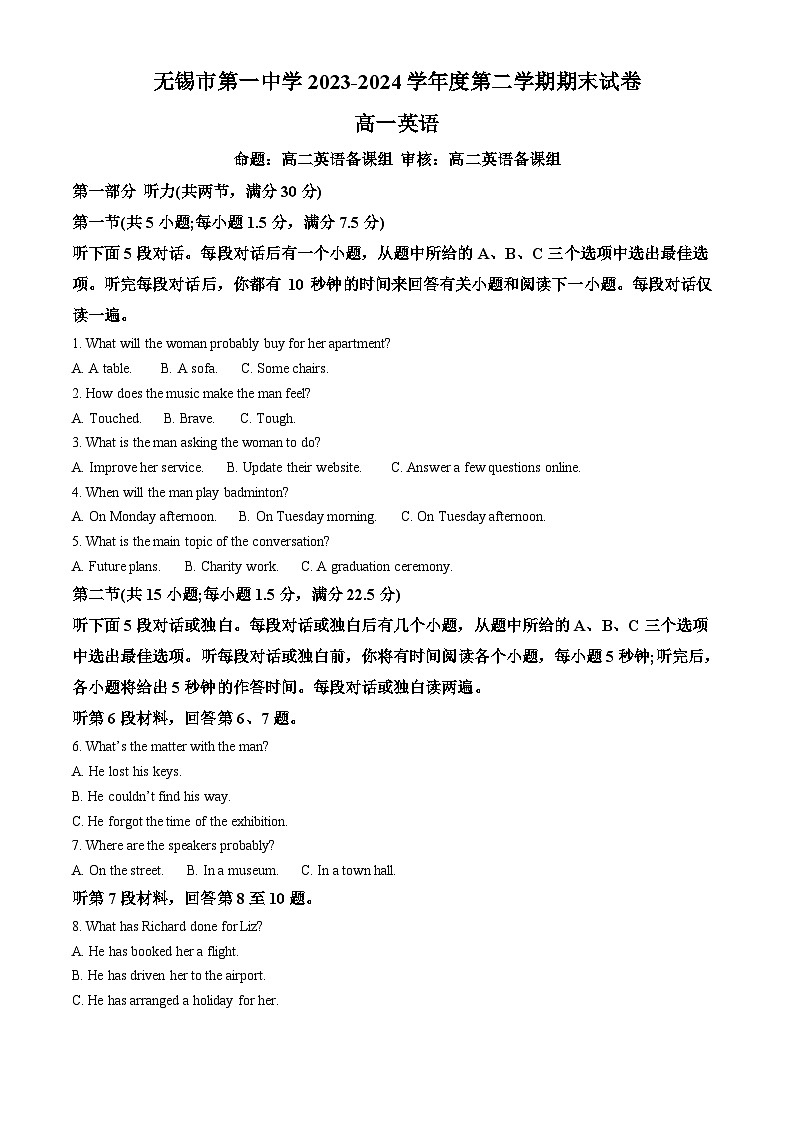 江苏省无锡市滨湖区无锡第一中学2023-2024学年高一下学期6月期末考试+英语01