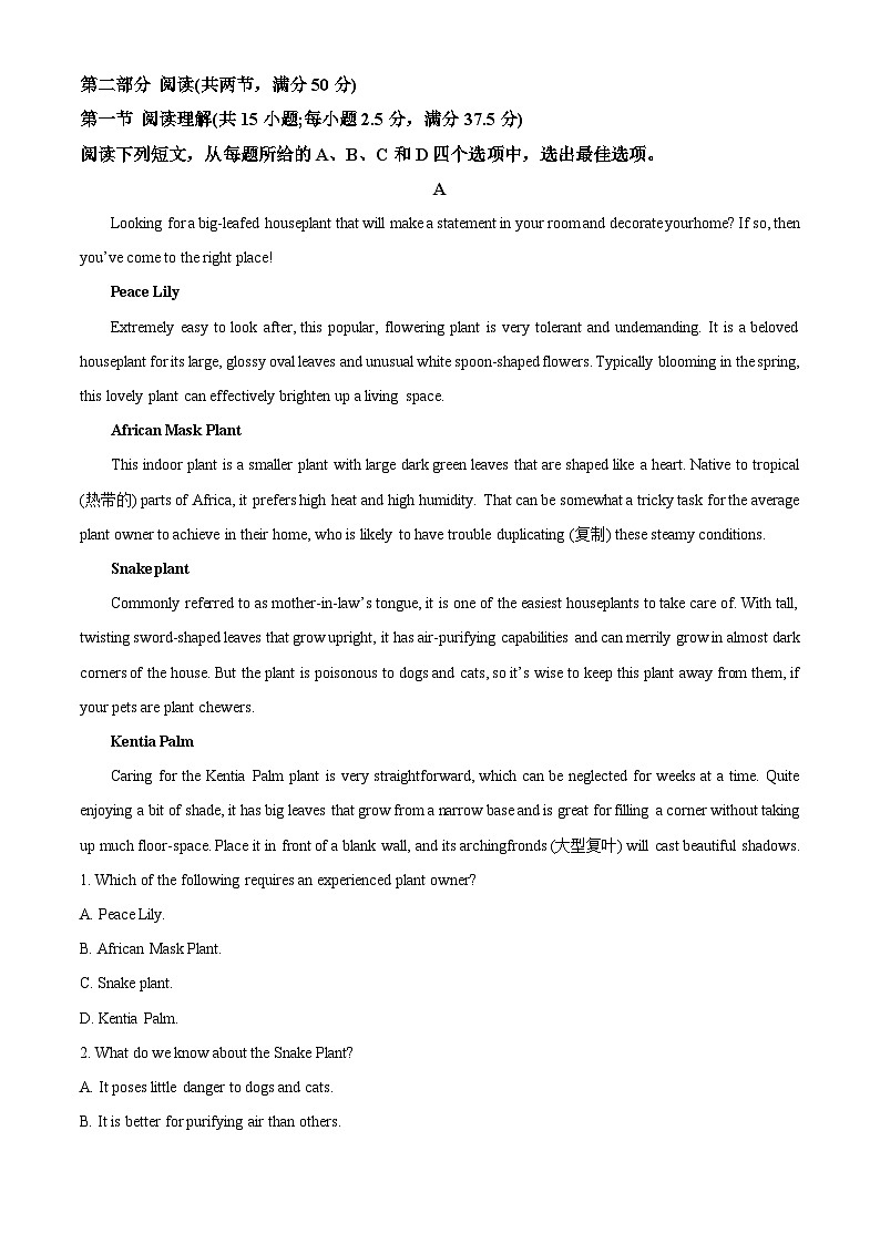 江苏省无锡市滨湖区无锡第一中学2023-2024学年高一下学期6月期末考试+英语03