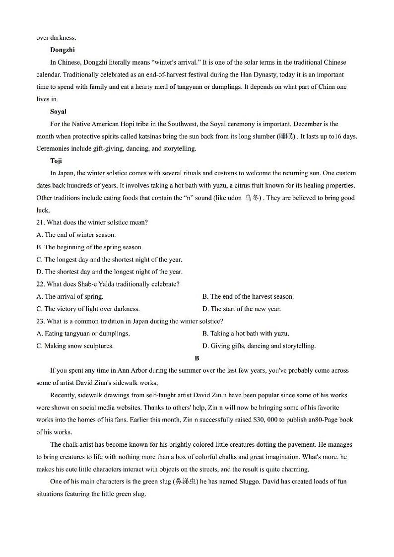 江西省上饶市2023-2024学年高二下学期期末教学质量检测+英语03