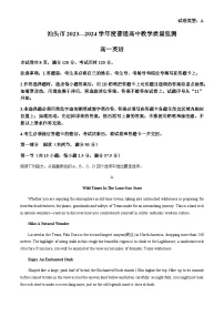 广东省汕头市2023-2024学年高一下学期7月期末英语试题