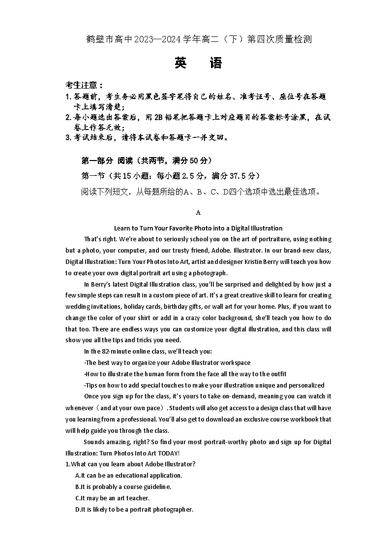 河南省鹤壁市高中2023-2024学年高二下学期6月月考试题英语试卷(Word版附解析)01
