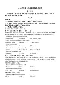 浙江省湖州市2023-2024学年高一下学期6月期末考试英语试卷（Word版附答案）