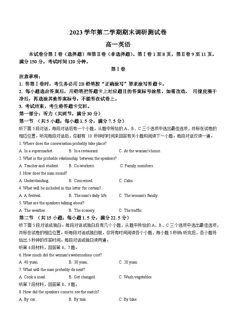 浙江省湖州市2023-2024学年高一下学期6月期末考试英语试卷(Word版附答案)01