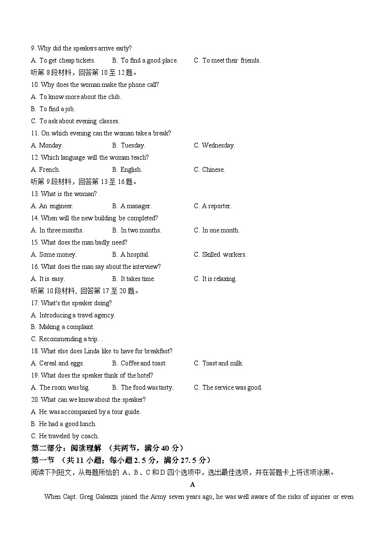 浙江省湖州市2023-2024学年高一下学期6月期末考试英语试卷(Word版附答案)02