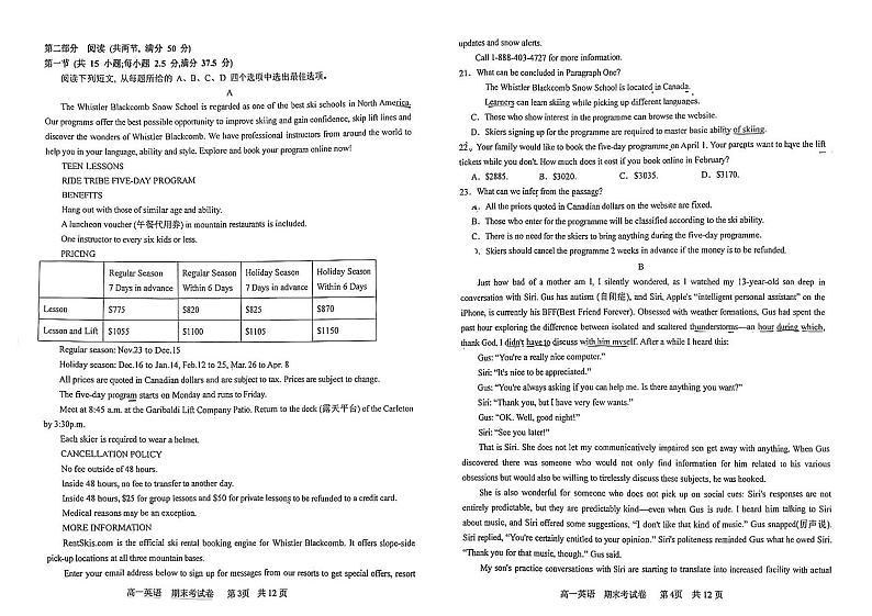 福建省福州第八中学2023-2024学年高一下学期期末考英语试卷第2页