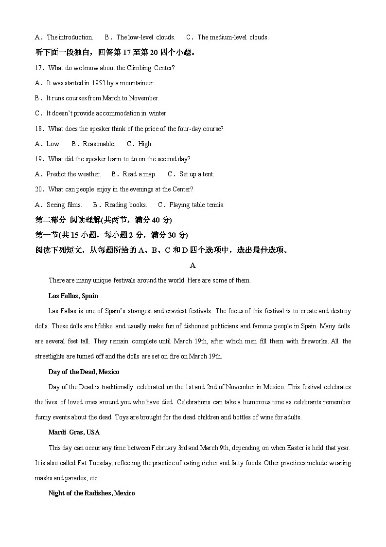 安徽省芜湖市第一中学2021-2022学年高一下学期第一次月考英语试卷(Word版附解析)03
