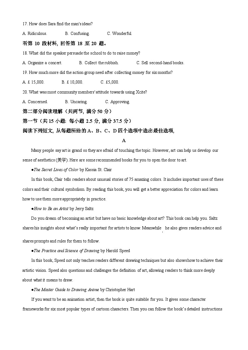 浙江省环大罗山联盟2023-2024学年高二下学期6月期末英语试题 Word版无答案第3页