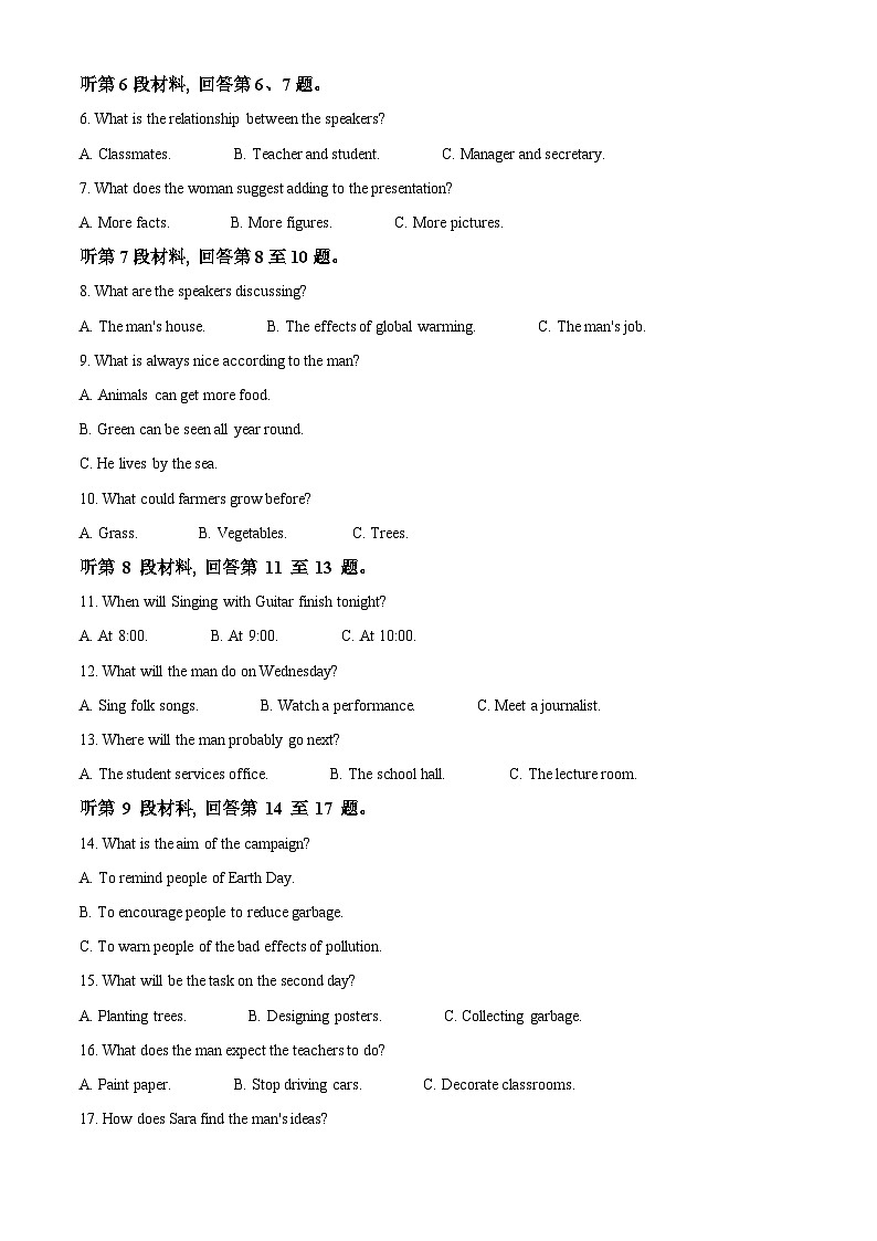 浙江省环大罗山联盟2023-2024学年高二下学期6月期末英语试题 Word版含解析第2页