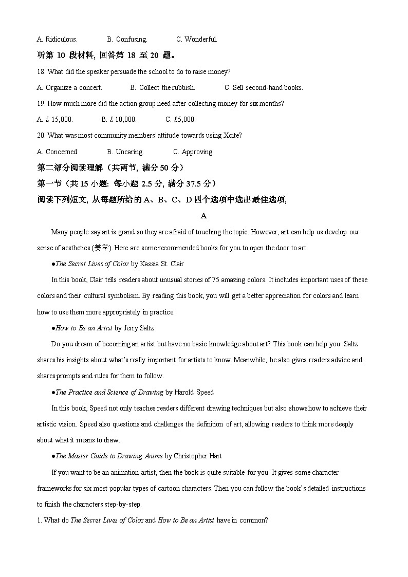 浙江省环大罗山联盟2023-2024学年高二下学期6月期末英语试题 Word版含解析第3页