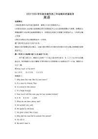英语-陕西省安康市2023-2024学年高二年级下学期6月期末质量联考考试题和答案(1)