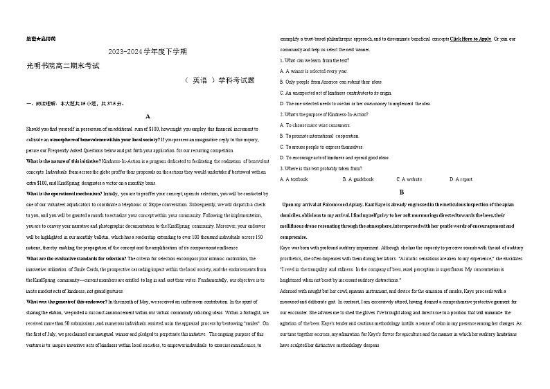 广东省深圳市光明书院2023-2024学年高二下学期期末英语试题01