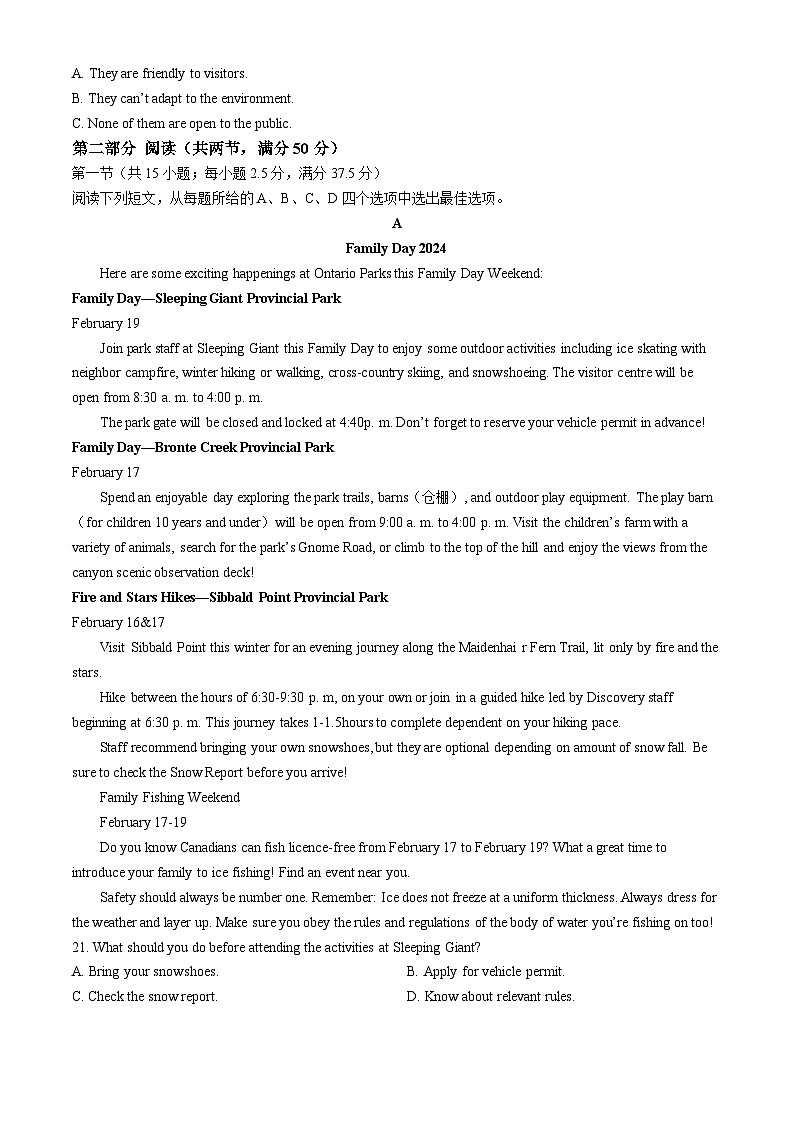 湖南省湘西2023-2024学年高二下学期期末考试英语试卷(Word版附解析)第3页