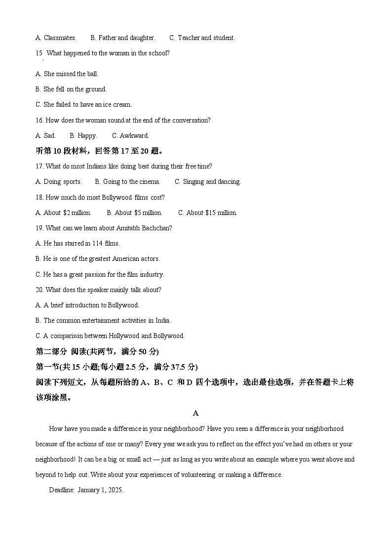 河南省南阳市六校2023-2024学年高一下学期6月期末考试英语试卷(Word版附解析)第3页