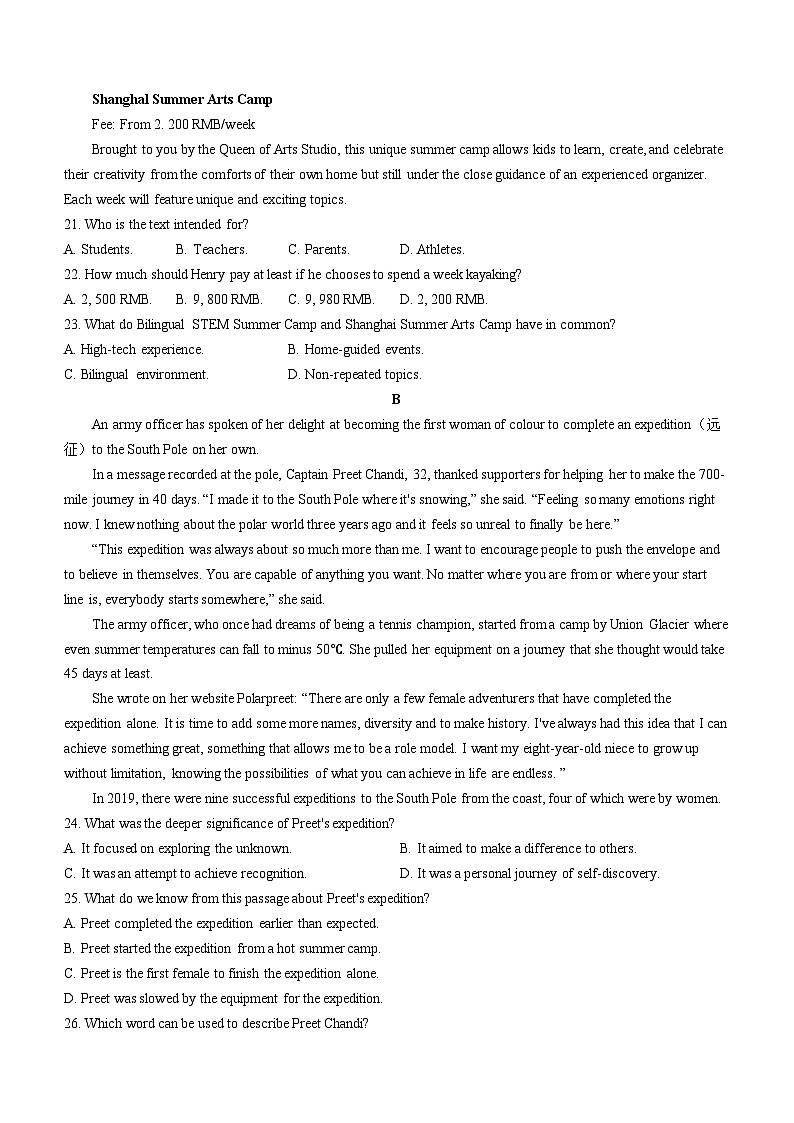 广东省大湾区2023-2024学年高一下学期期末考试英语试题 (无答案)第2页
