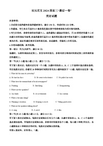 安徽省合肥市第八中学2024届高三下学期最后一卷英语试卷（Word版附解析）
