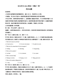 安徽省合肥市第八中学2024届高三下学期最后一卷英语试卷（Word版附解析）