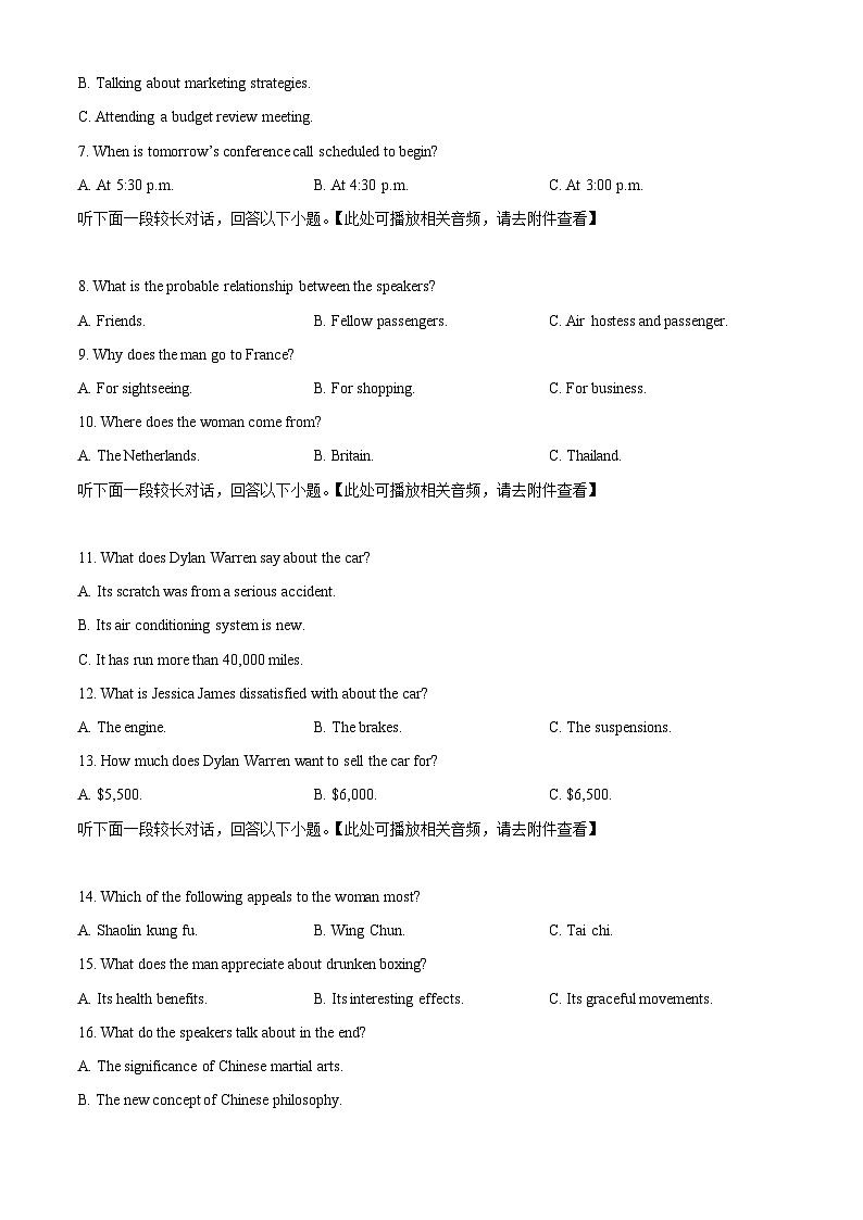 安徽省合肥市一六八中学(东校区)2024届高三下学期最后一卷(三模)英语试卷(Word版附解析)02