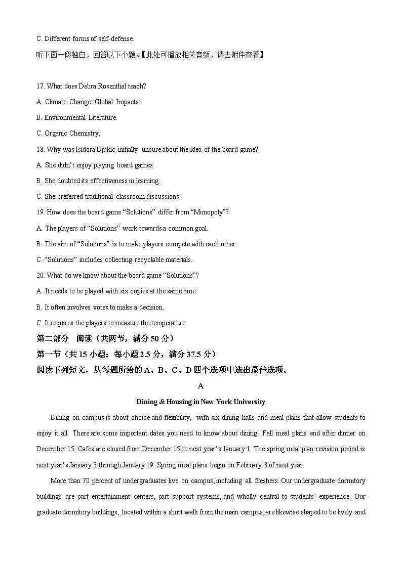 安徽省合肥市一六八中学(东校区)2024届高三下学期最后一卷(三模)英语试卷(Word版附解析)03