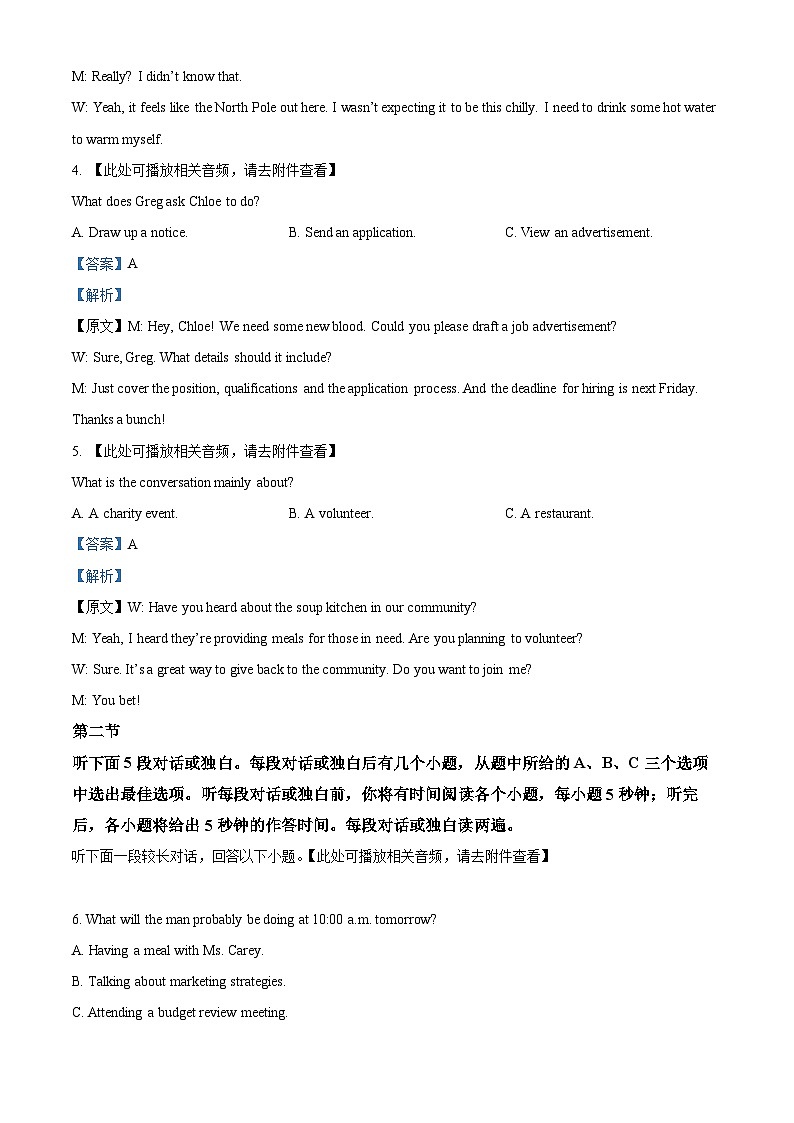 安徽省合肥市一六八中学(东校区)2024届高三下学期最后一卷(三模)英语试卷(Word版附解析)02