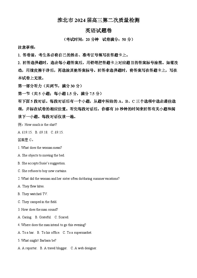 安徽省淮北市2024届高三下学期二模英语试卷(Word版附解析)01
