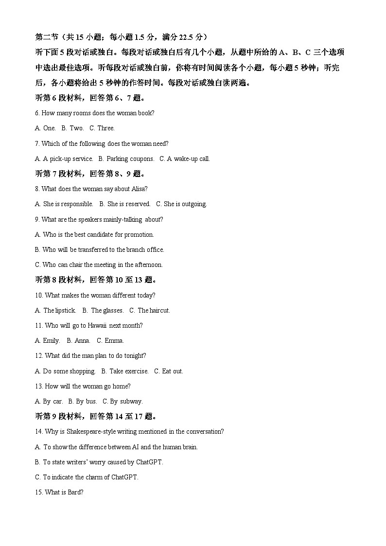 安徽省淮北市2024届高三下学期二模英语试卷(Word版附解析)02