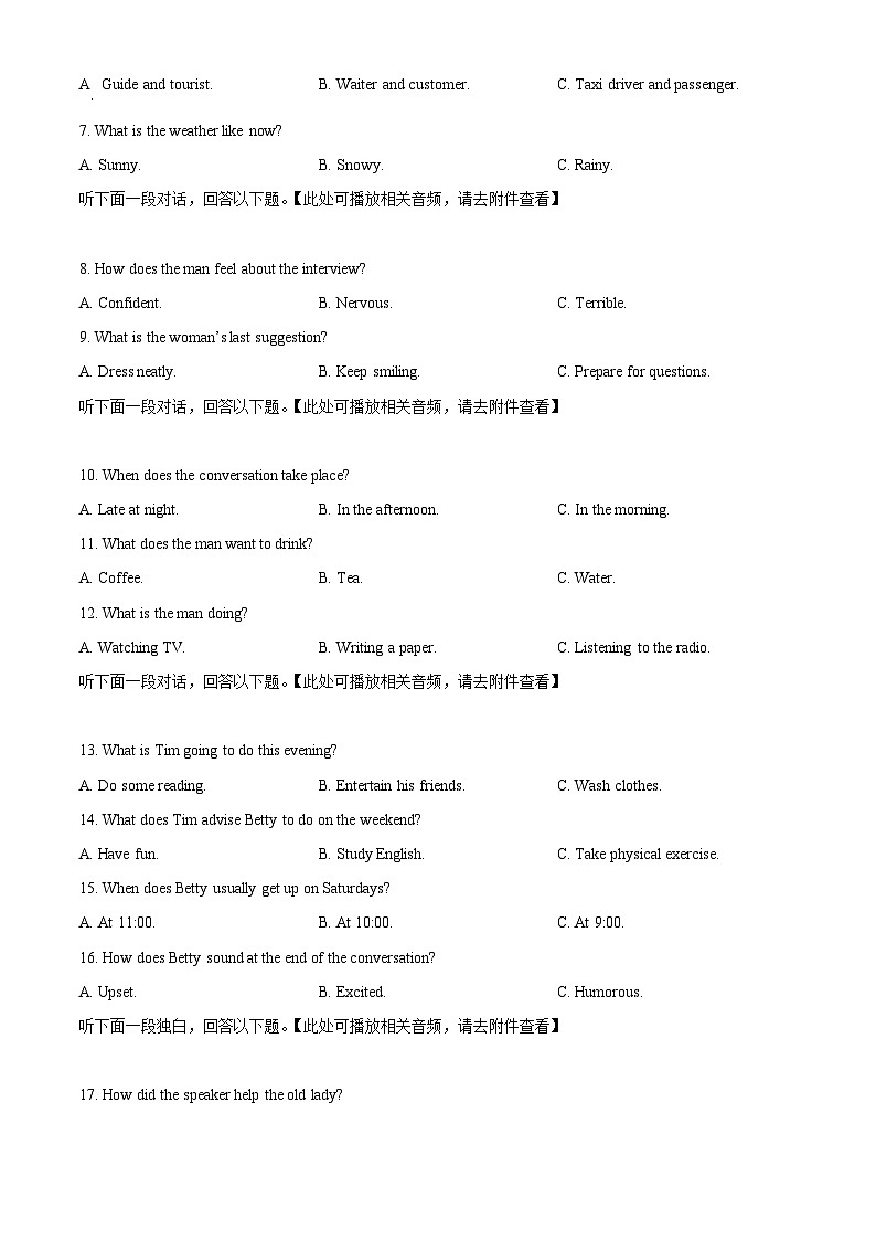 安徽省合肥市六校联盟2023-2024学年高二下学期期中联考英语试卷(Word版附解析)02