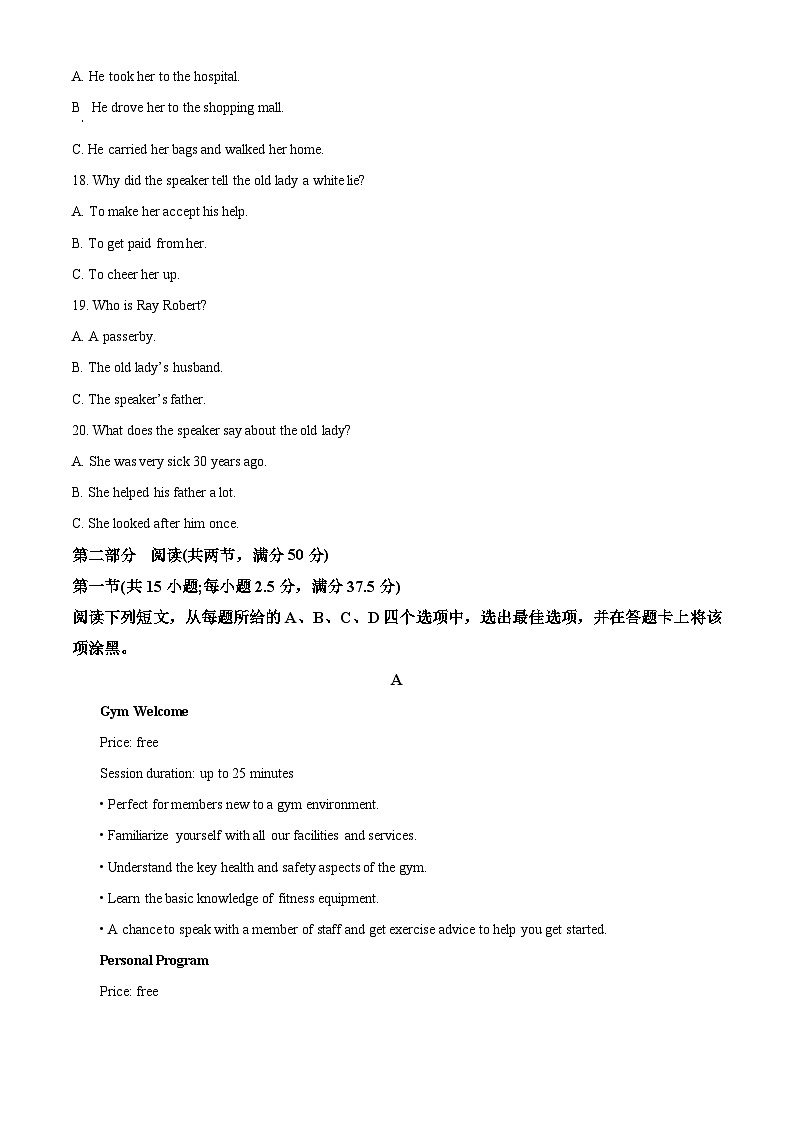 安徽省合肥市六校联盟2023-2024学年高二下学期期中联考英语试卷(Word版附解析)03